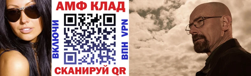 Купить Татарск АМФ Розовый