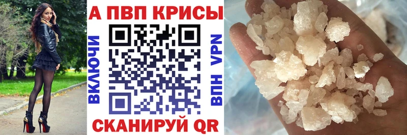 Alpha-PVP СК КРИС  Купить закладки  Татарск 