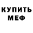 МЕФ VHQ COSMIC QUEST