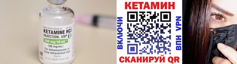 Купить где  Татарск  Кетамин VHQ 