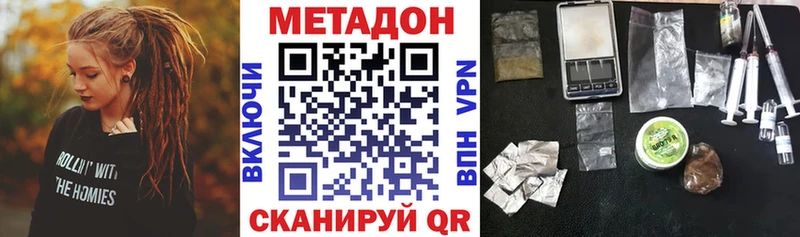 Купить где  Татарск  Метадон methadone 