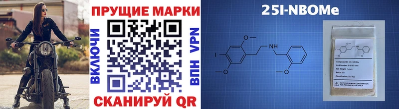 Марки NBOMe 1,5мг  Купить где  Татарск 